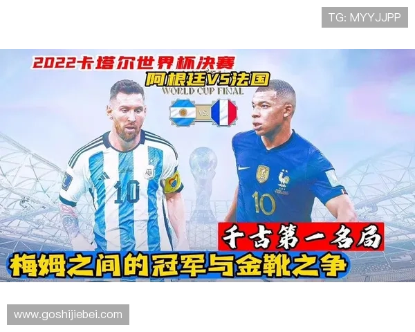 阿根廷与法国世界杯决赛回放比赛过程中的精彩瞬间集锦
