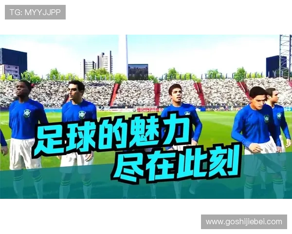 历届世界杯冠军的比赛精彩瞬间，带你重温足球历史经典