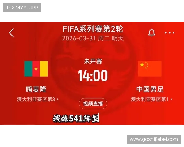 2026年世界杯预选赛国足赛程最新动态,比赛时间、赛程安排及重要赛事预告 2026年世界杯预选赛国足赛程最新动态,比赛时间、赛程安排及重要赛事预告