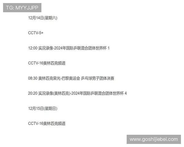 2026年世界杯赛程安排最新信息,比赛时间表及重要赛事预告 2026年世界杯赛程安排最新信息,比赛时间表及重要赛事预告