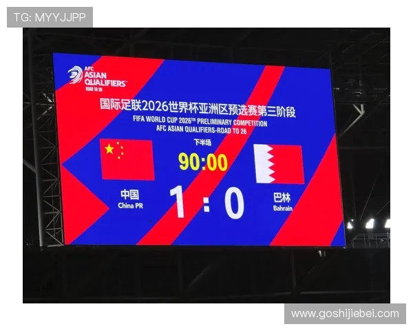 2026年世界杯亚洲区预选赛赛程分组最新动态与比赛时间安排指南