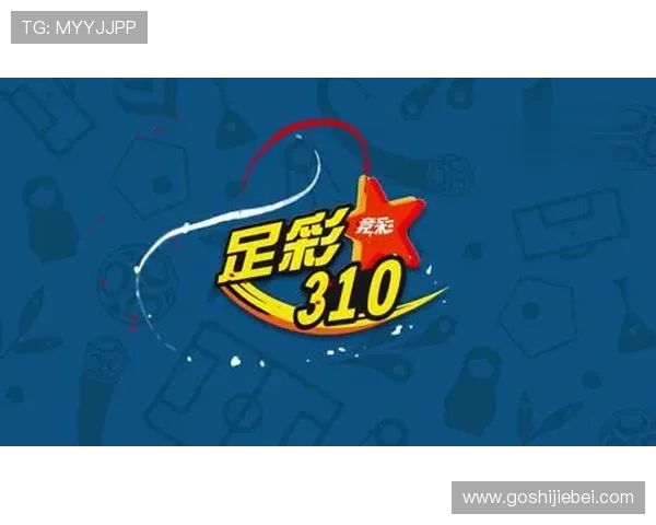 中国足彩竞彩网官网首页2024年最新版本功能介绍及使用指南全面提升您的购彩体验