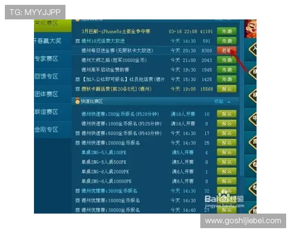 2026年最受欢迎的手机买球网址排行榜,优质平台推荐助你轻松赢取丰厚奖金 2026年最受欢迎的手机买球网址排行榜,优质平台推荐助你轻松赢取丰厚奖金
