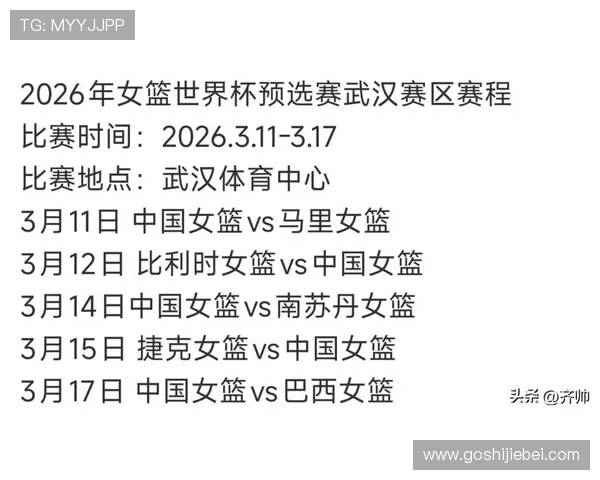 2026年世界杯比赛时间安排及时差影响,如何提前做好观赛准备 2026年世界杯比赛时间安排及时差影响,如何提前做好观赛准备