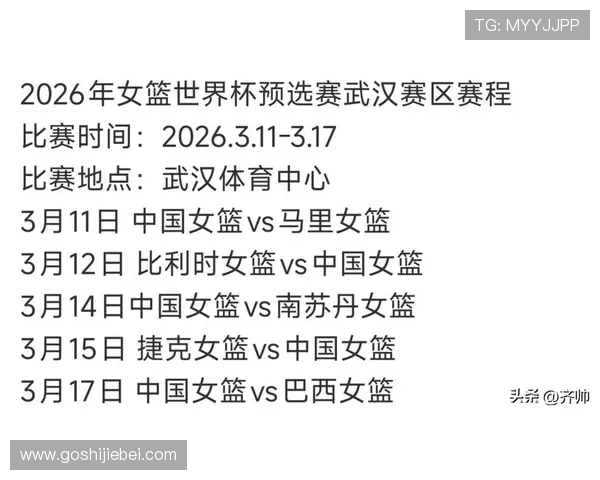 2026年世界杯预赛赛程表图片下载，提供高清版本方便用户查阅和分享