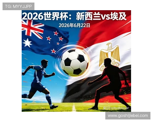 2026年世界杯埃及队参赛情况：球队战术特点与晋级可能性解析