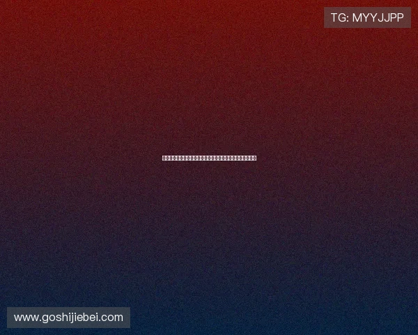 美加墨世界杯赛程公布,提供完整比赛时间表和观赛建议指南 美加墨世界杯赛程公布,提供完整比赛时间表和观赛建议指南
